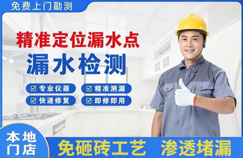 秀洲精准测漏点