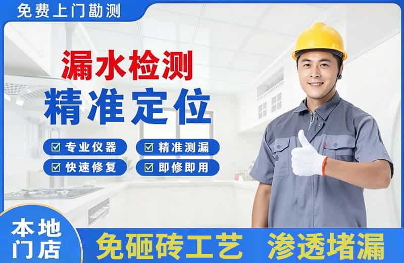 秀洲漏水检测精准定位