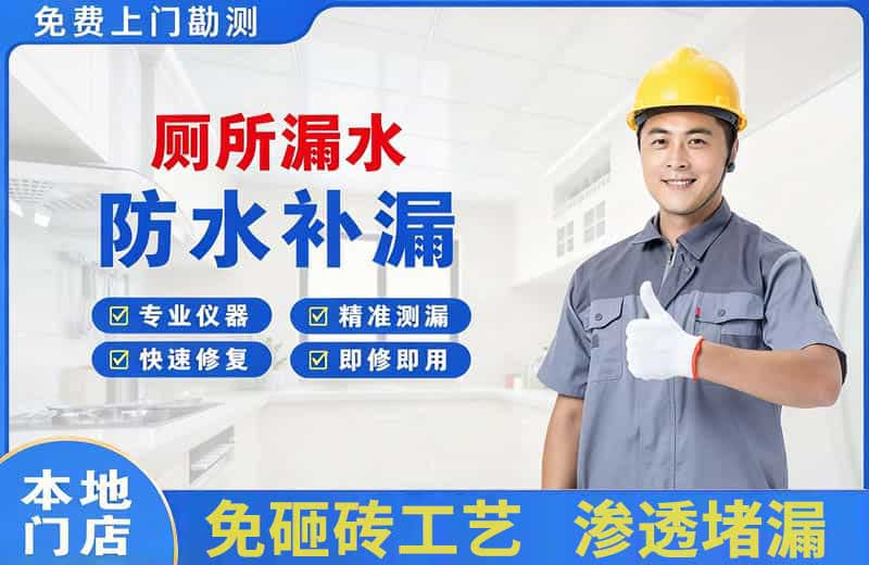 秀洲厕所漏水维修
